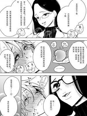 [ディビ] 手淫快楽地獄コース施術同意書 [中国翻訳]_29