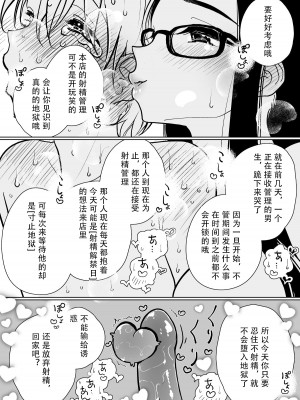 [ディビ] 手淫快楽地獄コース施術同意書 [中国翻訳]_45