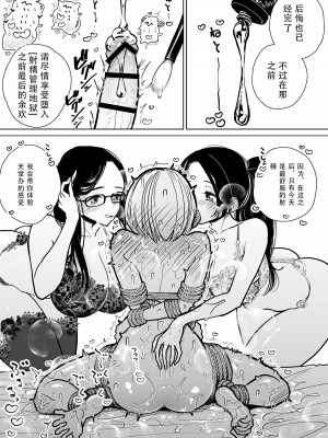 [ディビ] 手淫快楽地獄コース施術同意書 [中国翻訳]_50