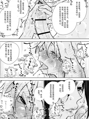 [ディビ] 手淫快楽地獄コース施術同意書 [中国翻訳]_17