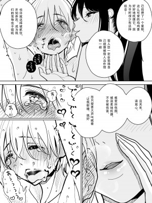 [ディビ] 手淫快楽地獄コース施術同意書 [中国翻訳]_11