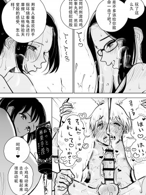 [ディビ] 手淫快楽地獄コース施術同意書 [中国翻訳]_40