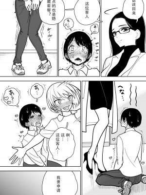 [ディビ] 手淫快楽地獄コース施術同意書 [中国翻訳]_68