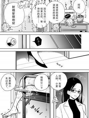 [ディビ] 手淫快楽地獄コース施術同意書 [中国翻訳]_65