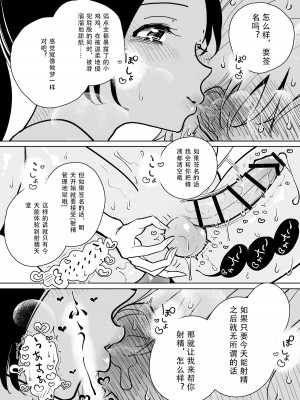 [ディビ] 手淫快楽地獄コース施術同意書 [中国翻訳]_46