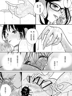 [ディビ] 手淫快楽地獄コース施術同意書 [中国翻訳]_55