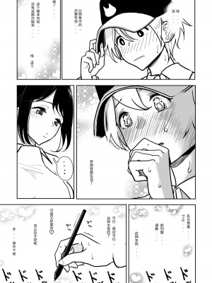 [ディビ] 手淫快楽地獄コース施術同意書 [中国翻訳]_03