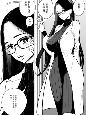 [ディビ] 手淫快楽地獄コース施術同意書 [中国翻訳]_23