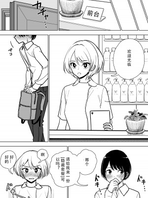 [ディビ] 手淫快楽地獄コース施術同意書 [中国翻訳]_51