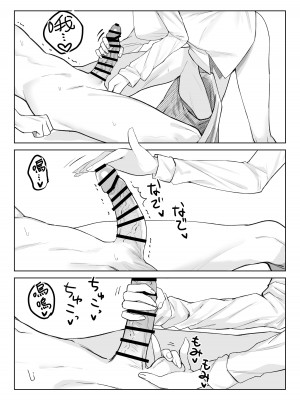 [いもけんぴ記念日] 恋人になった王子様系巨乳執事にドロッドロに犯される話 [中國翻譯] [DL版]_14