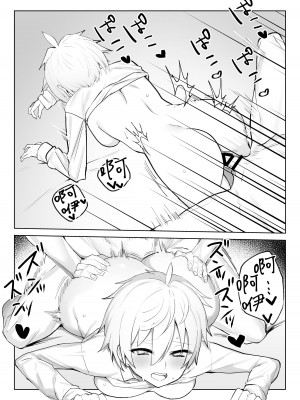 [いもけんぴ記念日] 恋人になった王子様系巨乳執事にドロッドロに犯される話 [中國翻譯] [DL版]_28