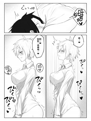 [いもけんぴ記念日] 恋人になった王子様系巨乳執事にドロッドロに犯される話 [中國翻譯] [DL版]_10