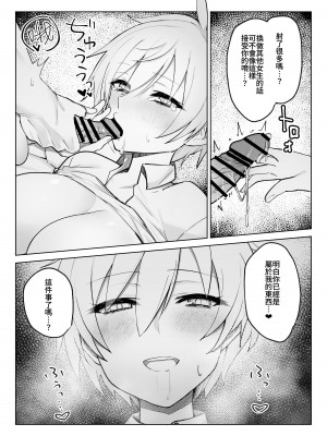 [いもけんぴ記念日] 恋人になった王子様系巨乳執事にドロッドロに犯される話 [中國翻譯] [DL版]_31