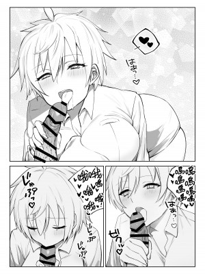 [いもけんぴ記念日] 恋人になった王子様系巨乳執事にドロッドロに犯される話 [中國翻譯] [DL版]_15