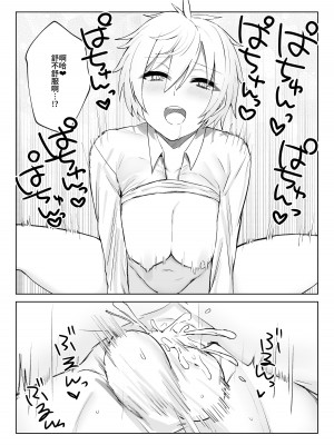 [いもけんぴ記念日] 恋人になった王子様系巨乳執事にドロッドロに犯される話 [中國翻譯] [DL版]_23