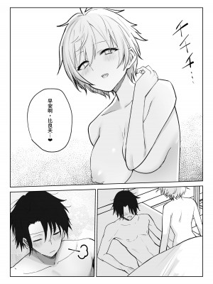 [いもけんぴ記念日] 恋人になった王子様系巨乳執事にドロッドロに犯される話 [中國翻譯] [DL版]_05