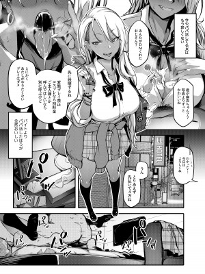 [オンキュウ (オンキュウ)] 生意気ギャルがわからせられる本_02