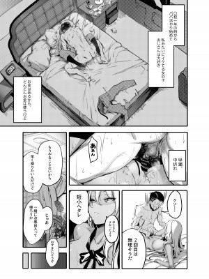 [オンキュウ (オンキュウ)] 生意気ギャルがわからせられる本_04