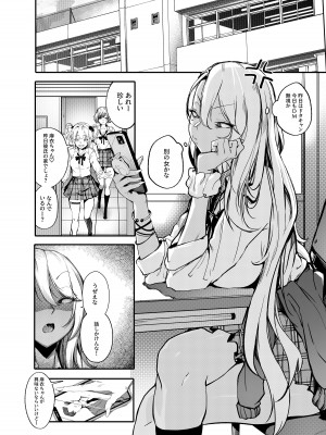 [オンキュウ (オンキュウ)] 生意気ギャルがわからせられる本_05