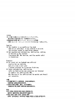 [ばな奈工房 (青ばなな)] BBちゃんとイチャラブセックスで受精しないと出られない部屋 (Fate／Grand Order)_29