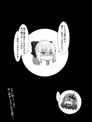 [ばな奈工房 (青ばなな)] BBちゃんとイチャラブセックスで受精しないと出られない部屋 (Fate／Grand Order)_28