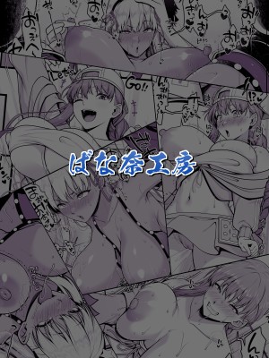 [ばな奈工房 (青ばなな)] BBちゃんとイチャラブセックスで受精しないと出られない部屋 (Fate／Grand Order)_30