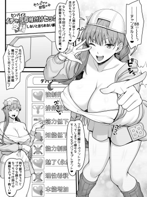 [ばな奈工房 (青ばなな)] BBちゃんとイチャラブセックスで受精しないと出られない部屋 (Fate／Grand Order)_04