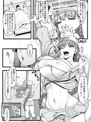 [ばな奈工房 (青ばなな)] BBちゃんとイチャラブセックスで受精しないと出られない部屋 (Fate／Grand Order)_05