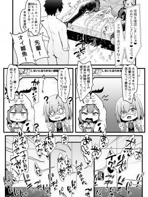 [ばな奈工房 (青ばなな)] BBちゃんとイチャラブセックスで受精しないと出られない部屋 (Fate／Grand Order)_25