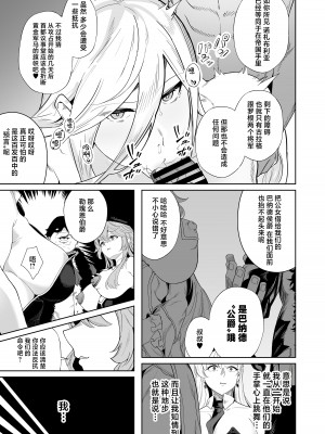 [なみもり定食Aセット (並盛りごはん)] 黄金が白濁に染まるとき (英雄伝説 黎の軌跡) [中国翻訳] [DL版]_14