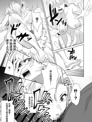 [なみもり定食Aセット (並盛りごはん)] 黄金が白濁に染まるとき (英雄伝説 黎の軌跡) [中国翻訳] [DL版]_18