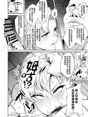 [なみもり定食Aセット (並盛りごはん)] 黄金が白濁に染まるとき (英雄伝説 黎の軌跡) [中国翻訳] [DL版]_19