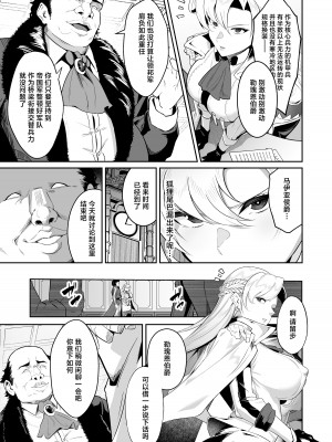 [なみもり定食Aセット (並盛りごはん)] 黄金が白濁に染まるとき (英雄伝説 黎の軌跡) [中国翻訳] [DL版]_04