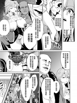 [なみもり定食Aセット (並盛りごはん)] 黄金が白濁に染まるとき (英雄伝説 黎の軌跡) [中国翻訳] [DL版]_10