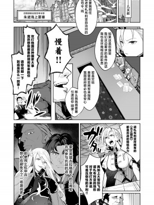 [なみもり定食Aセット (並盛りごはん)] 黄金が白濁に染まるとき (英雄伝説 黎の軌跡) [中国翻訳] [DL版]_03