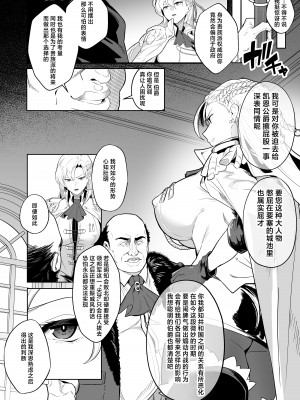 [なみもり定食Aセット (並盛りごはん)] 黄金が白濁に染まるとき (英雄伝説 黎の軌跡) [中国翻訳] [DL版]_05