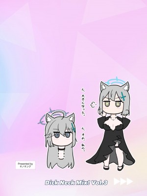 [キノコの王様 (よろず)] Dick Neck Mix! 3 ブルアカ&よろず 首チンコ合同誌 Vol.3 (ブルーアーカイブ) [DL版]_014