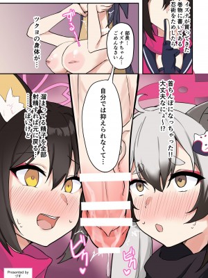 [キノコの王様 (よろず)] Dick Neck Mix! 3 ブルアカ&よろず 首チンコ合同誌 Vol.3 (ブルーアーカイブ) [DL版]_152