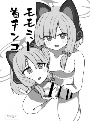 [キノコの王様 (よろず)] Dick Neck Mix! 3 ブルアカ&よろず 首チンコ合同誌 Vol.3 (ブルーアーカイブ) [DL版]_062