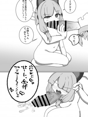 [キノコの王様 (よろず)] Dick Neck Mix! 3 ブルアカ&よろず 首チンコ合同誌 Vol.3 (ブルーアーカイブ) [DL版]_066