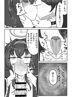 [キノコの王様 (よろず)] Dick Neck Mix! 3 ブルアカ&よろず 首チンコ合同誌 Vol.3 (ブルーアーカイブ) [DL版]_117