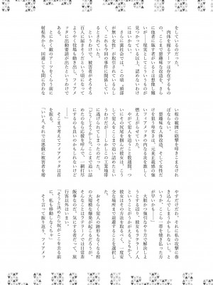 [キノコの王様 (よろず)] Dick Neck Mix! 3 ブルアカ&よろず 首チンコ合同誌 Vol.3 (ブルーアーカイブ) [DL版]_173