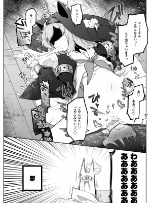 [キノコの王様 (よろず)] Dick Neck Mix! 3 ブルアカ&よろず 首チンコ合同誌 Vol.3 (ブルーアーカイブ) [DL版]_111