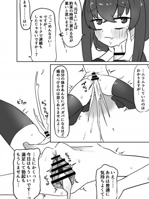 [キノコの王様 (よろず)] Dick Neck Mix! 3 ブルアカ&よろず 首チンコ合同誌 Vol.3 (ブルーアーカイブ) [DL版]_116