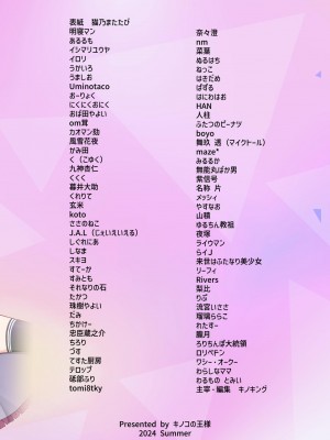 [キノコの王様 (よろず)] Dick Neck Mix! 3 ブルアカ&よろず 首チンコ合同誌 Vol.3 (ブルーアーカイブ) [DL版]_240