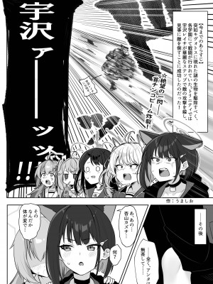 [キノコの王様 (よろず)] Dick Neck Mix! 3 ブルアカ&よろず 首チンコ合同誌 Vol.3 (ブルーアーカイブ) [DL版]_102