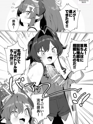 [キノコの王様 (よろず)] Dick Neck Mix! 3 ブルアカ&よろず 首チンコ合同誌 Vol.3 (ブルーアーカイブ) [DL版]_027