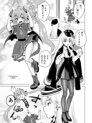 [キノコの王様 (よろず)] Dick Neck Mix! 3 ブルアカ&よろず 首チンコ合同誌 Vol.3 (ブルーアーカイブ) [DL版]_023