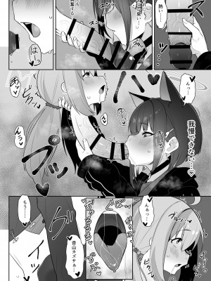 [キノコの王様 (よろず)] Dick Neck Mix! 3 ブルアカ&よろず 首チンコ合同誌 Vol.3 (ブルーアーカイブ) [DL版]_104