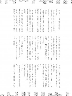 [キノコの王様 (よろず)] Dick Neck Mix! 3 ブルアカ&よろず 首チンコ合同誌 Vol.3 (ブルーアーカイブ) [DL版]_176